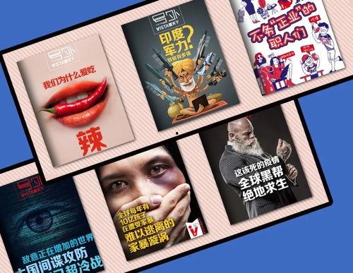 南方周末最新爆料消息今天,最新爆料事件深度剖析  第3张